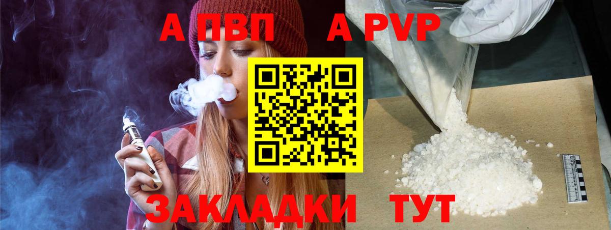 А ПВП  Вход с VPN  A-PVP VHQ  Альфа ПВП СК  Майский  Alpha PVP кристаллы 