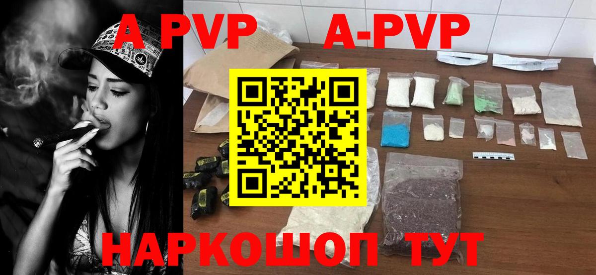 A PVP крисы CK Майский