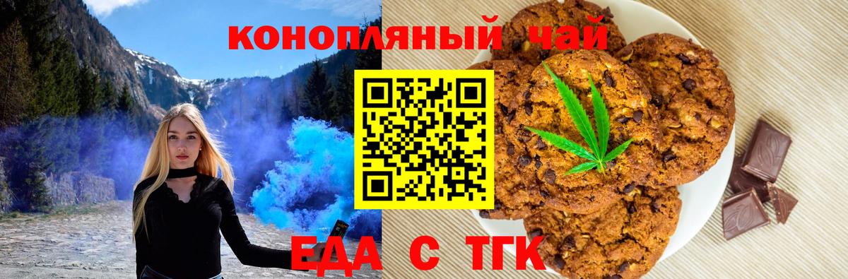 Майский  Cannafood марихуана  Вход с VPN 