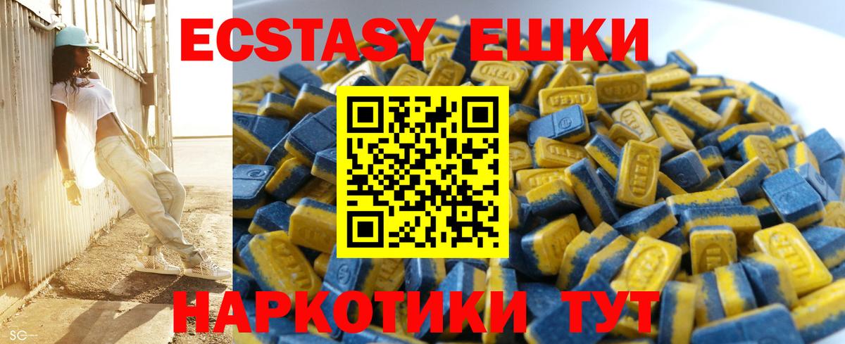 Экстази 280 MDMA  Вход с VPN  Майский  Экстази 280мг 