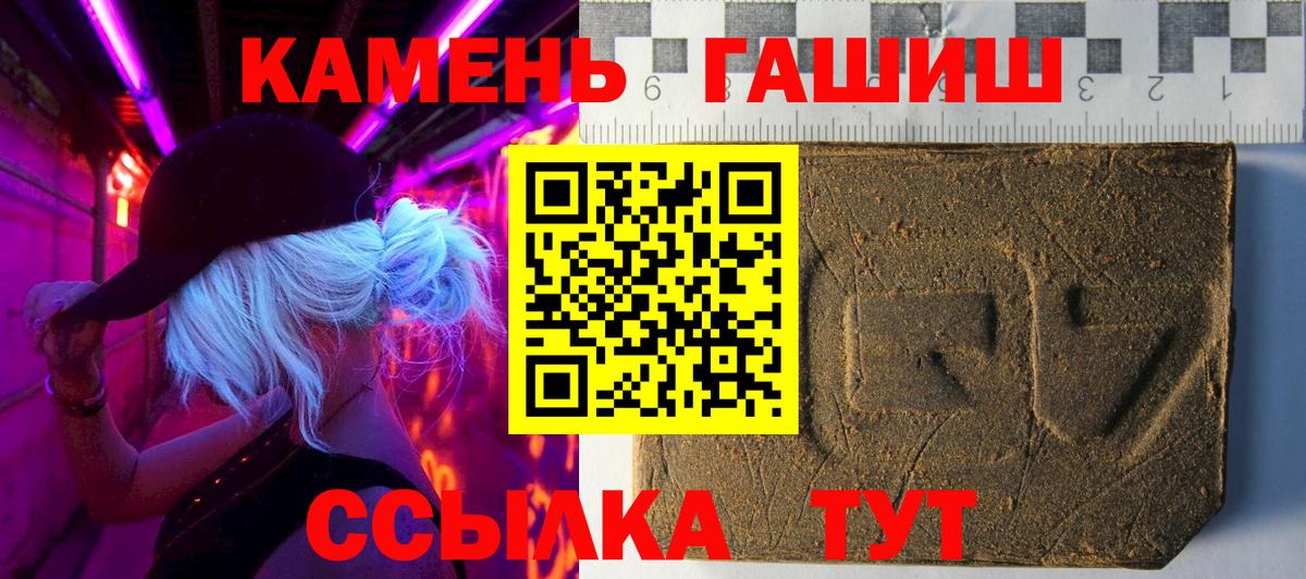 Майский  ГАШИШ 40% ТГК  ГАШИШ Ice-O-Lator  Вход с VPN 