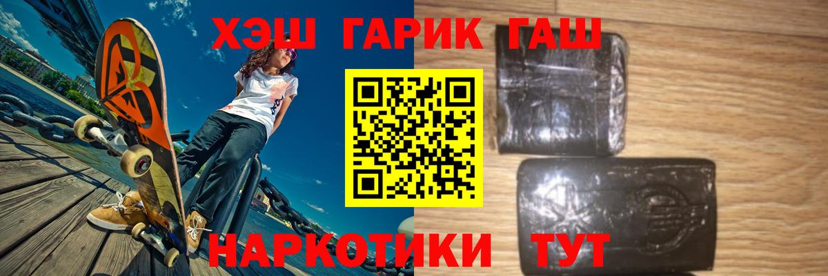 Гашиш hashish Майский