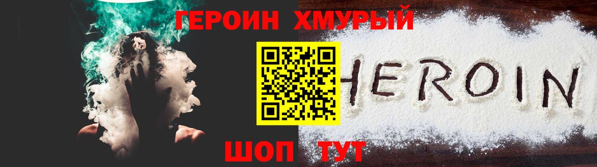 ГЕРОИН афганец  Вход с VPN  Майский 