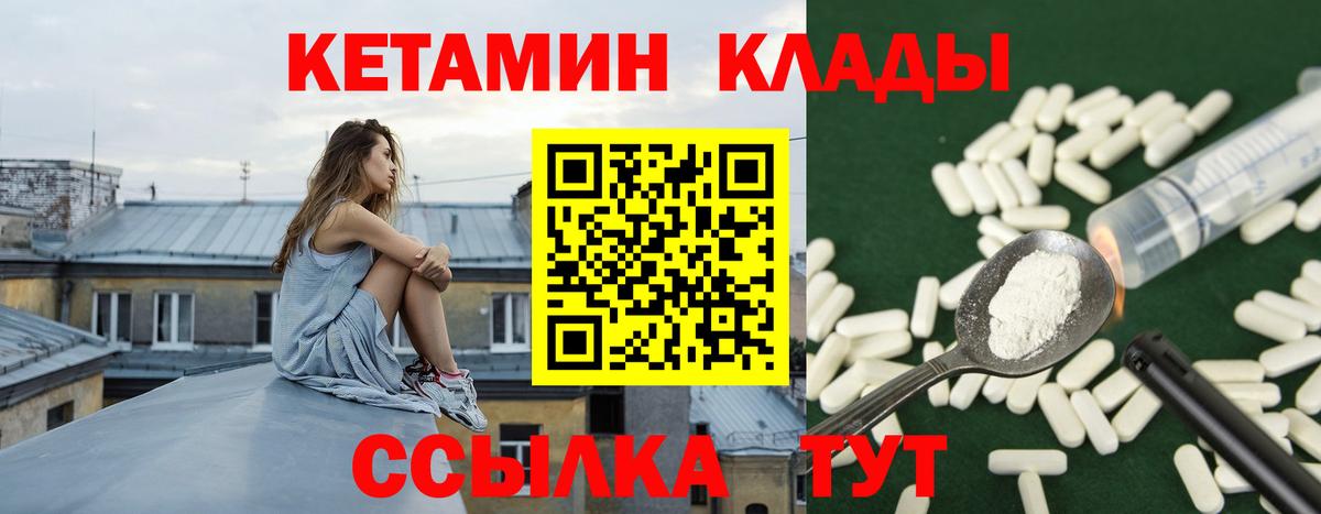 Кетамин ketamine  КЕТАМИН ketamine  Майский  Вход с VPN 