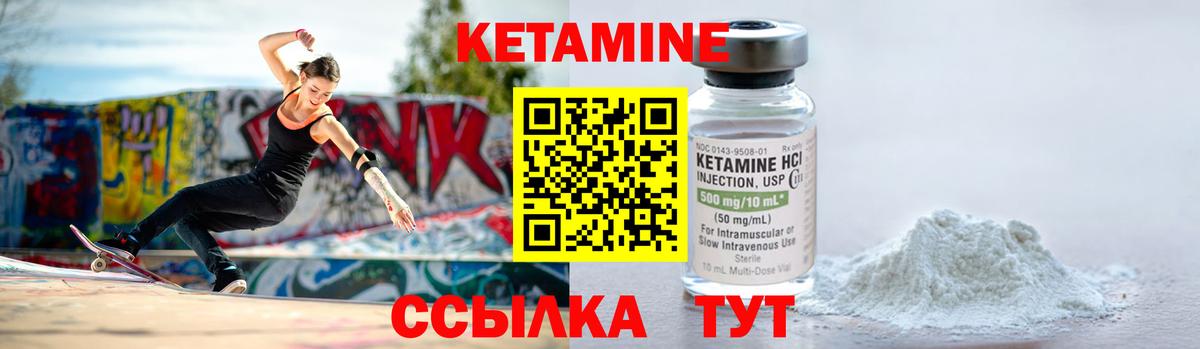 КЕТАМИН ketamine Майский