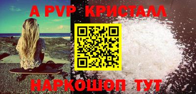 apvp Жуковский