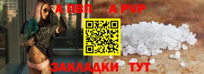 apvp Жуковский