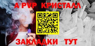 apvp Жуковский