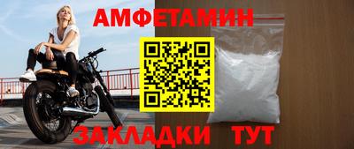 амфетамин Заволжье
