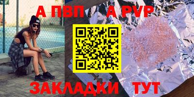 apvp Жуковский