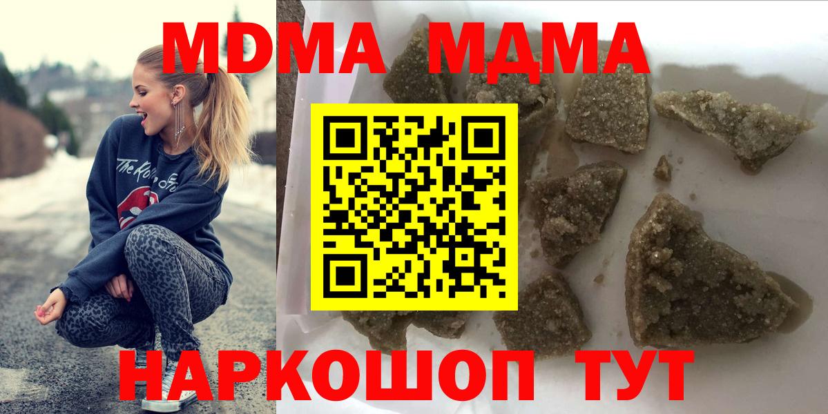 MDMA crystal  Вход с VPN  Майский  MDMA Molly 