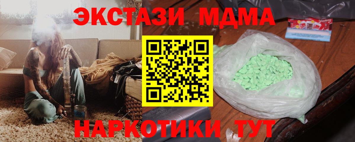 МДМА кристаллы Майский
