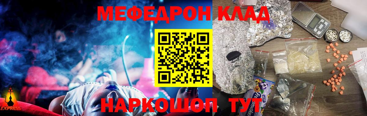 Майский  МЕФ мяу мяу  МЕФ 4 MMC  Вход с VPN 