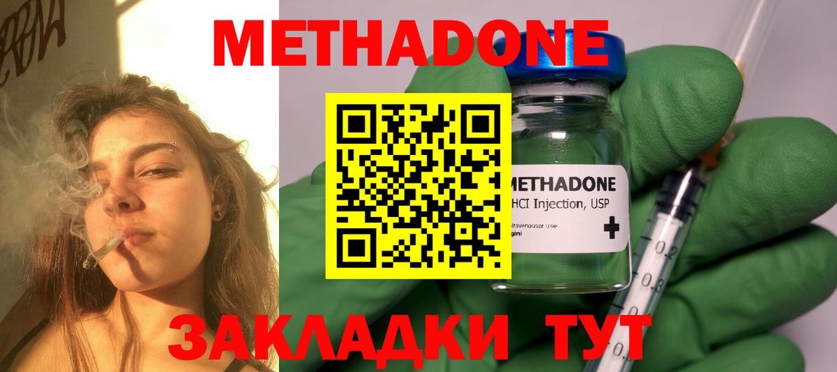 МЕТАДОН белоснежный  Метадон белоснежный  Майский  Вход с VPN 