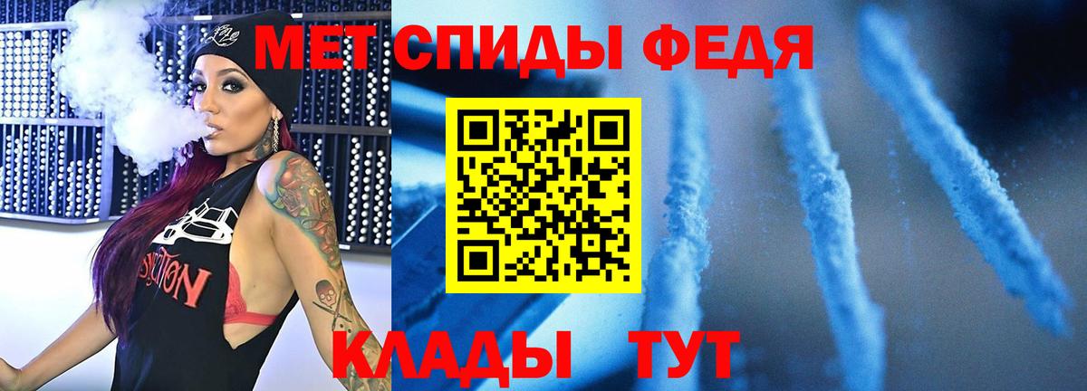 Метамфетамин пудра Майский