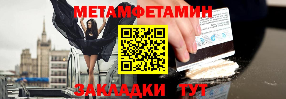 Первитин Декстрометамфетамин 99.9%  Первитин Декстрометамфетамин 99.9%  Вход с VPN  Майский 